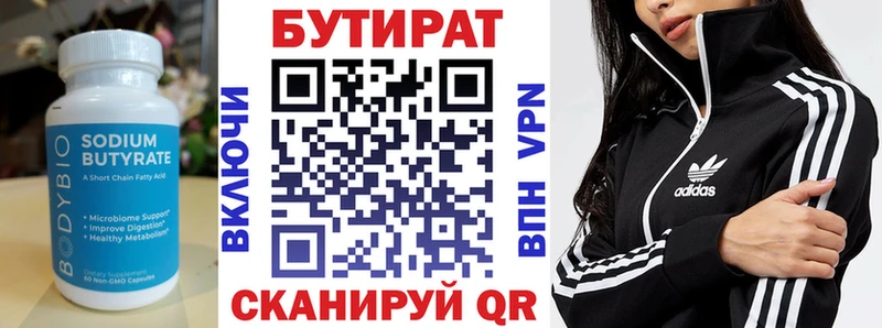БУТИРАТ буратино  Купить  Воскресенск 