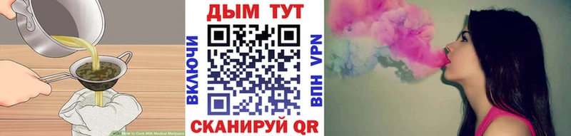 Печенье с ТГК конопля  Купить закладки  Воскресенск 