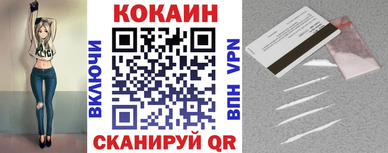 Cocaine VHQ  Купить закладки  Воскресенск 