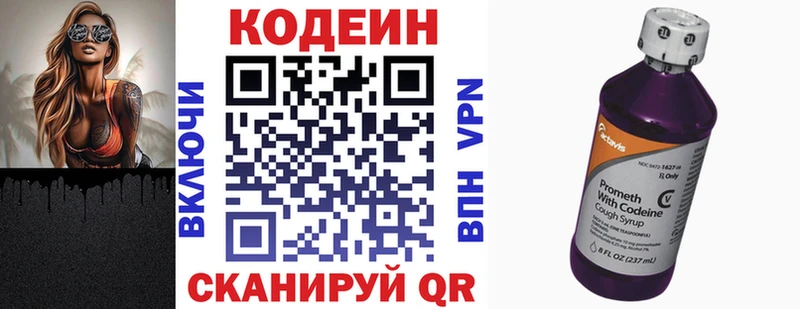 Кодеиновый сироп Lean напиток Lean (лин)  Купить где  Воскресенск 
