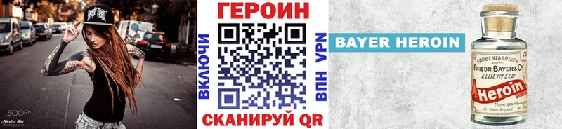 ГЕРОИН хмурый Купить закладки Воскресенск