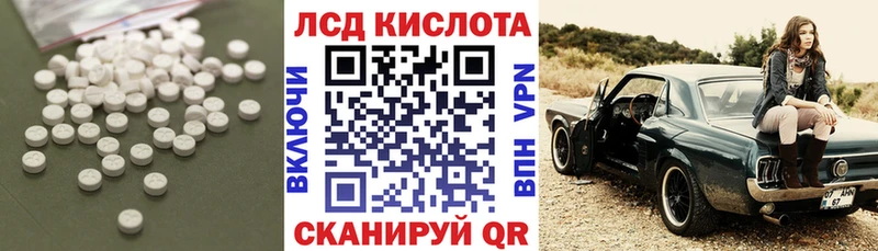 Лсд 25 экстази кислота  Купить  Воскресенск 